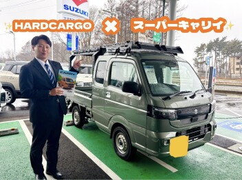 ハードカーゴ×スーパーキャリイ試乗できます！！